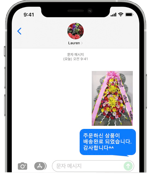 JW컨벤션웨딩홀 화환 배송 완료 사진 전송